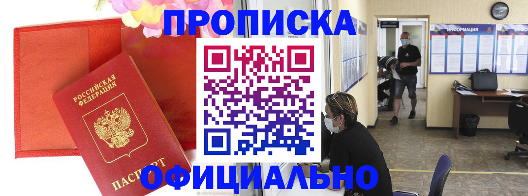 прописка для военкомата в Окуловке