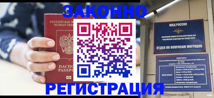 прописка иностранных граждан в Окуловке