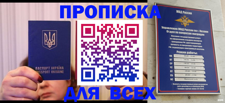 временная регистрация в Окуловке