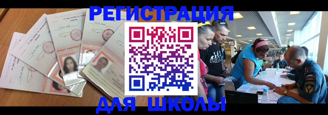 временная регистрация для всех в Окуловке