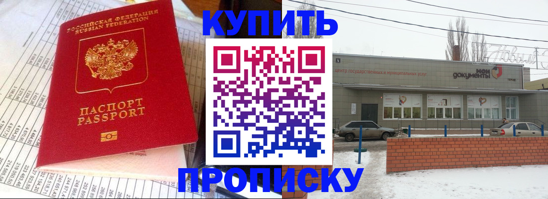 временная регистрация купить в Окуловке