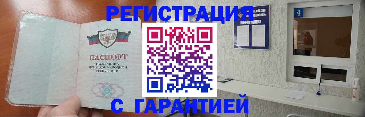 временная регистрация 2025 в Окуловке